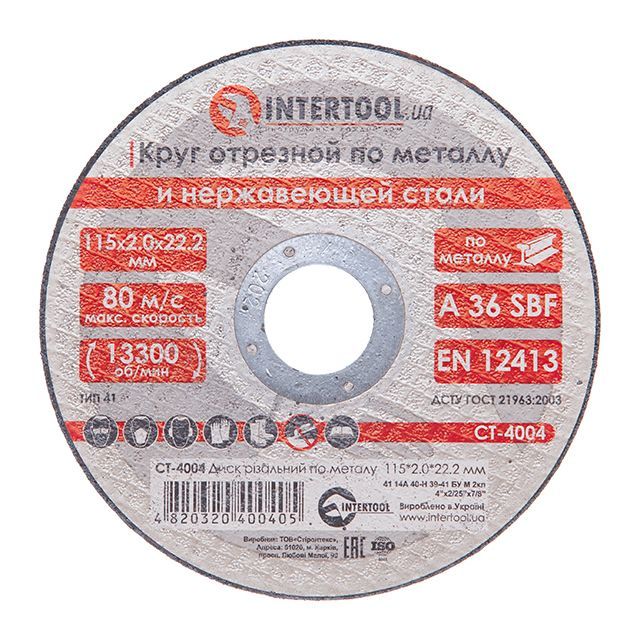 Диск відрізний метал 115*2,0*22.2мм CT-4004