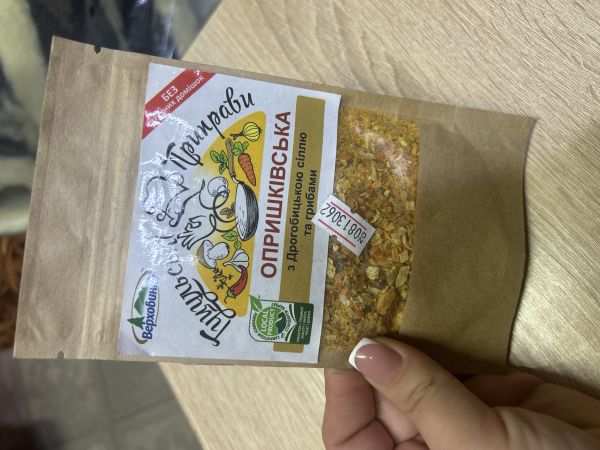 Приправа "Опришківська" 50гр