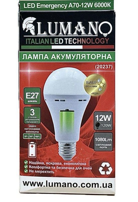 Лампа акумуляторна LED UXI BL-801 20W=100W E-27+2акум