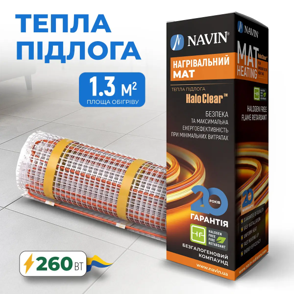 Мат для теплої підлоги NAVIN HaloClear 190/260 1.3м2
