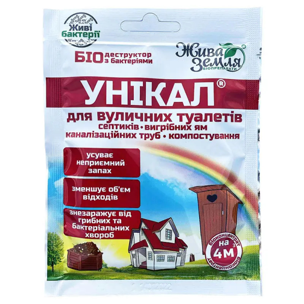 Засіб для вигрібних ям та септиків УНІКАЛ 15г 4м3